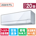 三菱電機 「工事代金別」 20畳 フィルター自動清掃 省エネハイパワーエアコン ズバ暖（暖房強化） 霧ヶ峰 FDシリーズ MSZ-FD6326S-Wｾｯﾄ