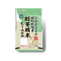 神明 胚芽精米 特別栽培米 宮城県産 ひとめぼれ 2kg FCG982Y
