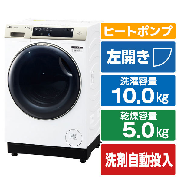AQUA 【左開き】10．0kgドラム式洗濯乾燥機 まっ直ぐドラム 2.0 ホワイト AQW-DM10R-L(W)