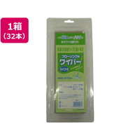 システムポリマー フローリング用ワイパー本体 ジョイント式 32本 FC41519-ZFW-1