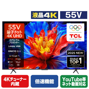 TCL 55V型4Kチューナー内蔵4K対応液晶テレビ P8Kシリーズ 55P8K-イメージ1