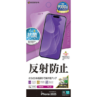 ラスタバナナ iPhone 17用　反射防止　さらさらプラス　フィルム　 クリア TR4912IP5A