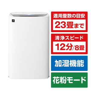 シャープ 加湿空気清浄機 e angle select ホワイト系 KI-50SE5-W-イメージ1