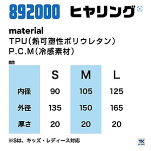CUC 冷却リング Sサイズ ヒヤリング アイスグレー 892000SH-イメージ7