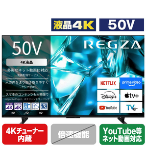 TVS REGZA 4K 液晶REGZA 50M550S-イメージ1