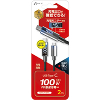 エアージェイ PD100W対応 TYPE-C TO Cケーブル 充電モニター搭載 2M ブラック CKJ-100WD 2M