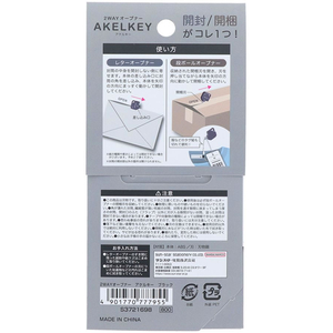 サンスター 2WAYオープナー アケルキー ブラック FC347TB-S3721698-イメージ7