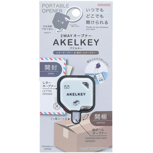 サンスター 2WAYオープナー アケルキー ホワイト FC348TB-S3721701-イメージ8