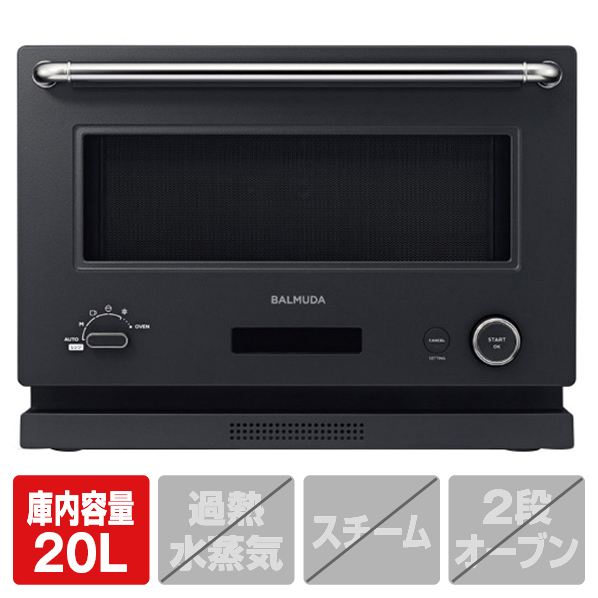 バルミューダ オーブンレンジ BALMUDA The Range ブラック K09A-BK