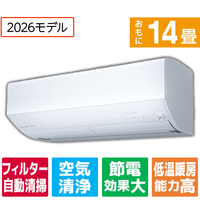 三菱電機 「工事代金別」 14畳 フィルター自動清掃 省エネハイパワーエアコン ズバ暖（暖房強化） 霧ヶ峰 ZDシリーズ MSZ-ZD4026S-Wｾｯﾄ