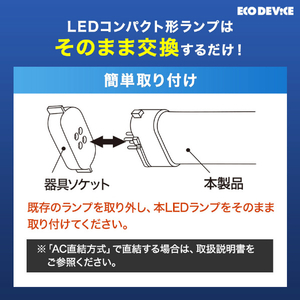エコデバイス LEDコンパクト形 FPL13W相当 電球色 EFPL13LED-W-イメージ5