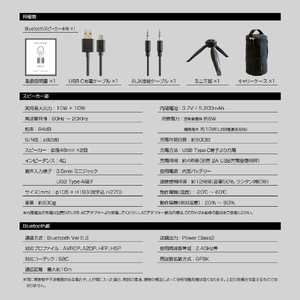 京ハヤ アウトドア Bluetooth サウンド ライト ブラック JKBTF1-BK-イメージ18