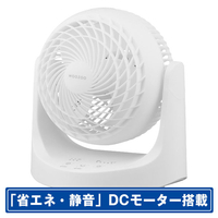 アイリスオーヤマ マカロン型サーキュレーター DCモーター ホワイト KCF-MKD151EC-W