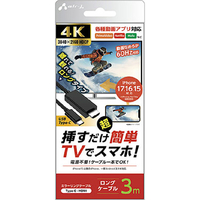 エアージェイ HDMI TO TYPE-C ミラーリングケーブル 60HZ 3M ブラック AHD-C3M