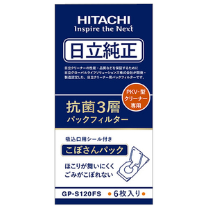 日立 抗菌3層パックフィルター(6枚入り) GP-S120FS-イメージ1