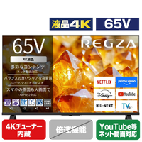 TVS REGZA 65V型4Kチューナー内蔵4K対応液晶テレビ 65E350S