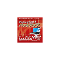 アーク情報システム HD革命/BackUp Next Ver．6 Standard 1台用 ダウンロード版 DLｶｸBUPNEXT6STD1WC