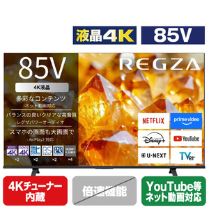 TVS REGZA 85V型4Kチューナー内蔵4K対応液晶テレビ 85E350S-イメージ1