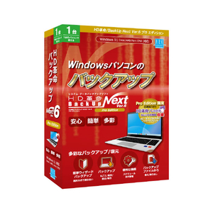 アーク情報システム HD革命/BackUp Next Ver．6 Pro Edition 1台用 ｶｸBUPNEXT6PRO1WC-イメージ1