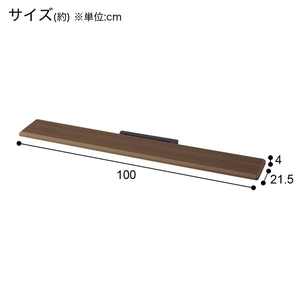 ニトリ トエルヨウサウンドバｰタナイタ MBR ミドルブラウン ﾄｴﾙﾖｳｻｳﾝﾄﾞﾊﾞ-ﾀﾅｲﾀ MBR-イメージ3