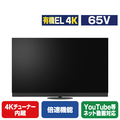パナソニック 65型 有機ELテレビ VIERA TV-65Z95C