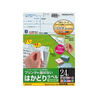 コクヨ プリンタを選ばないはかどりラベル各社共通24面22枚 F883318-KPC-E1241-20N