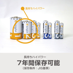 e angle 単4形アルカリ乾電池 4本入り ANGV-LR03M-A/4B-イメージ3