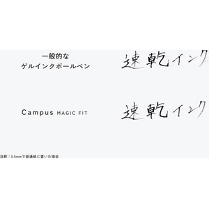 コクヨ キャンパス マジックフィット ライト ゲルペン 0.5 黒 透明グリーン軸 FCJ946U-WPB2-05D-TG-イメージ7