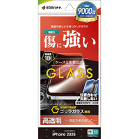 ラスタバナナ iPhone17 Pro用ゴリラガラスフィルム光沢治具付 クリア GST4943IP5B