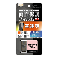 レイアウト arrows We2用Like standard フィルム 指紋防止 光沢 抗菌・抗ウイルス RT-ARW2F/A1