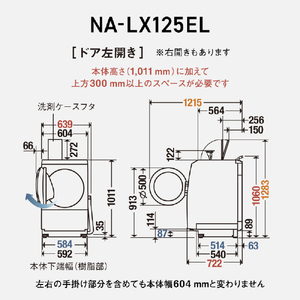 パナソニック 【右開き】ドラム式洗濯乾燥機 マットホワイト NA-LX125ER-W-イメージ13