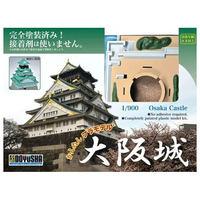 童友社 1：900 かんたんプラモデル 大阪城 ｶﾝﾀﾝﾌﾟﾗﾓｵｵｻｶｼﾞﾖｳ