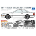 ハセガワ 1/24トヨタ ソアラ (Z20) 後期型 2．0GT-ツインターボL (1989) “フルエアロ” HC70ﾄﾖﾀｿｱﾗｺｳｷ20GTﾌﾙｴｱﾛ