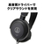 オーディオテクニカ 密閉オーバーヘッド型ヘッドホン ATH-AVC200-イメージ3