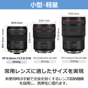 キヤノン 広角ズームレンズ RF16-28mm F2.8 IS STM RF1628F2.8ISSTM-イメージ6
