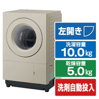 パナソニック 【左開き】ななめドラム式洗濯乾燥機 サンドグレージュ NA-SD10HBL-C