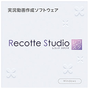 AHS Recotte Studio ダウンロード版 [Win ダウンロード版] DLﾚｺﾂﾃｽﾀｼﾞｵWDL-イメージ1