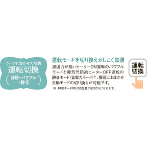 コロナ 気化ハイブリッド式加湿器 クリアホワイト UF-H5026R(W)-イメージ9