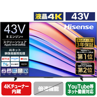 ハイセンス 43V型4Kチューナー内蔵4K対応液晶テレビ e angle select A68Rシリーズ 43A68R