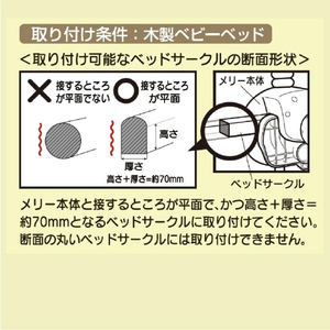 ローヤル やすらぎふわふわ3WAYメリー ﾔｽﾗｷﾞﾌﾜﾌﾜ3WAYﾒﾘ-2025-イメージ7