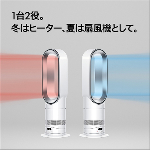 ダイソン Dyson Hot+Cool HF1 remote link pre-heat ファンヒーター ホワイト/シルバー AM15WS-イメージ9