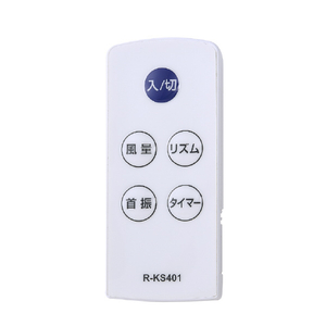 ユアサプライムス リモコン付壁掛け扇風機 ホワイト YKW-380EFR(W)-イメージ4