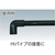 クボタケミックス 塩ビ用接着剤 タフダインHI 100G HI用透明100低粘度速乾性(粘度500mPa･S) FC633FM-4463391-イメージ2