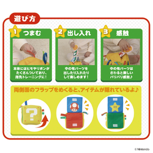 バンダイ マイマリオ なにが出てくる?指あそびハテナブロック MMﾕﾋﾞｱｿﾋﾞﾊﾃﾅﾌﾞﾛﾂｸ-イメージ5