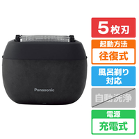 パナソニック 5枚刃シェーバー ラムダッシュ パームイン マーブルブラック ES-PV6A-K