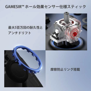 GameSir 無線 & 有線接続 高精度 & 高耐久ホール効果センサー ジョイスティック 搭載 ゲーミングコントローラー ブルー GAMESIR SUPER NOVA BLUE-イメージ10