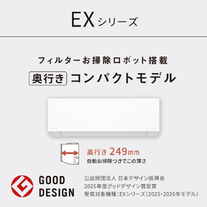 パナソニック 「工事代金別」 10畳 フィルター自動清掃 エアコン e angle select Eolia(エオリア) EXシリーズ CS-286DEXE6-S-イメージ7