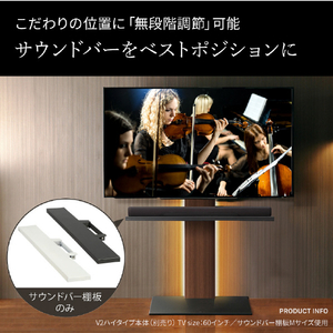 ナカムラ WALL TVスタンド V2･V3･V5対応サウンドバー棚板(幅95/Mサイズ) EQUALS・WALLシリーズ サテンホワイト M05000179-イメージ2