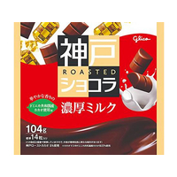江崎グリコ 神戸ローストショコラ 濃厚ミルク 104g FCF107P
