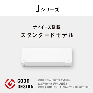 パナソニック 「工事代金別」 8畳 エアコン e angle select Eolia(エオリア) Jシリーズ CS-256DZE6-S-イメージ6